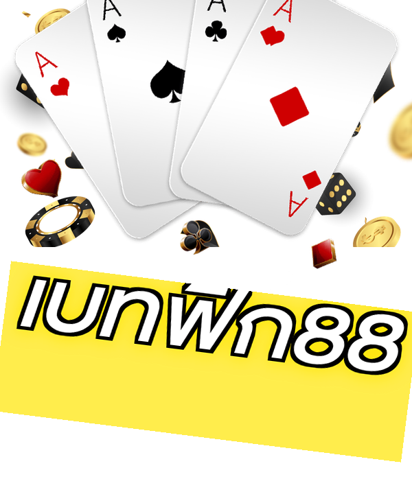เบทฟิก88